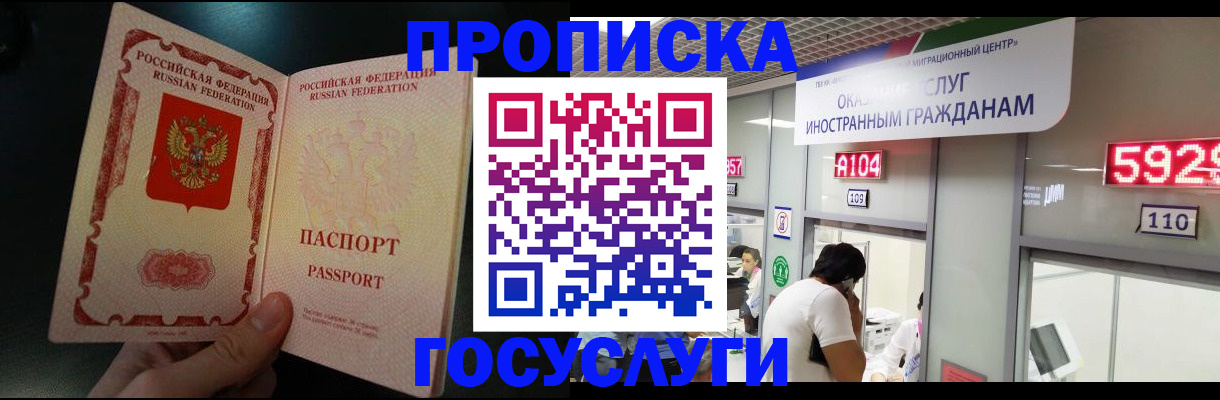 временная регистрация надежно в Дзержинске