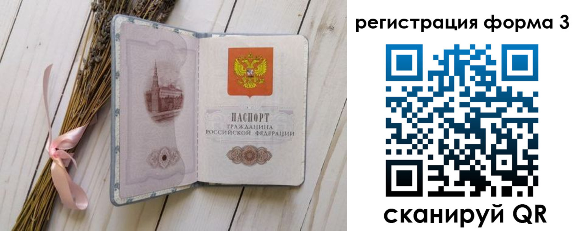 прописка поиск в Дзержинске