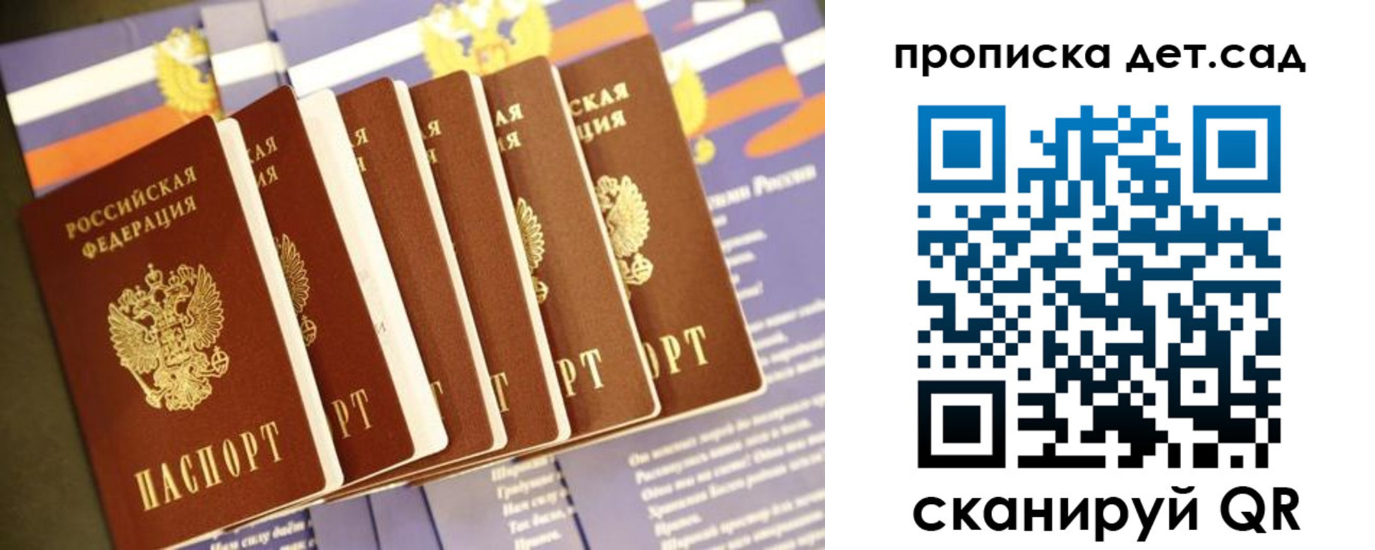 прописка регистрация в Дзержинске