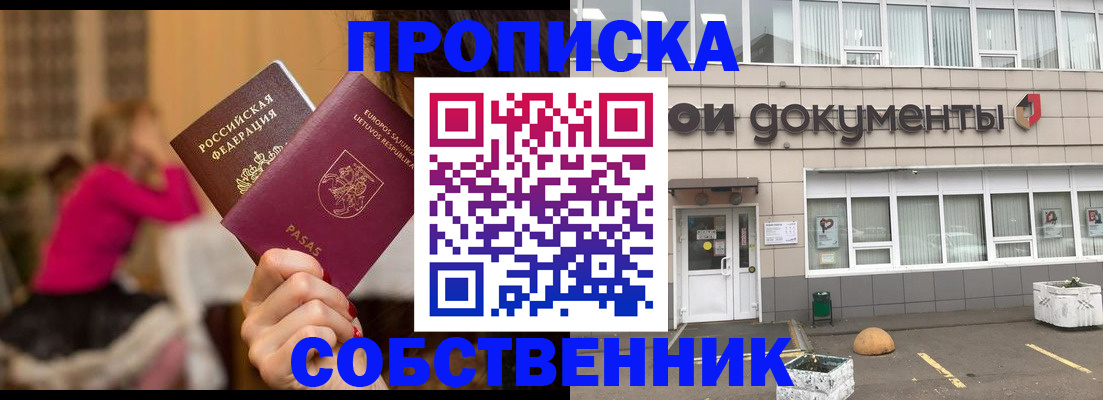 временная регистрация законно в Дзержинске