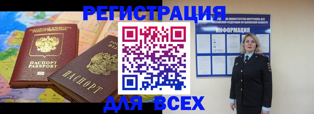 прописка гарантия в Дзержинске