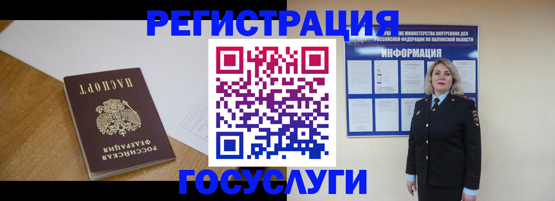 временная регистрация 2025 в Дзержинске