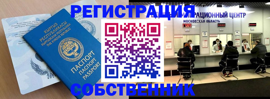 прописка штамп в Дзержинске