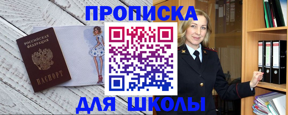 временная регистрация купить в Дзержинске